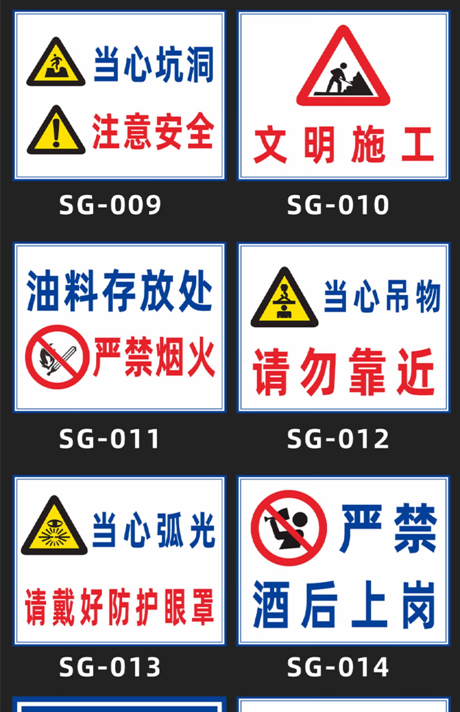 工地安全标识牌警示牌图片