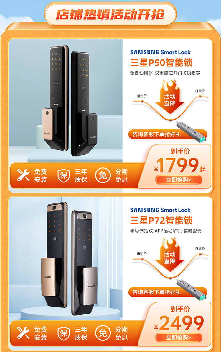 三星(samsung) 指纹锁密码锁入户防盗门智能电子锁 c级锁芯半导体推拉