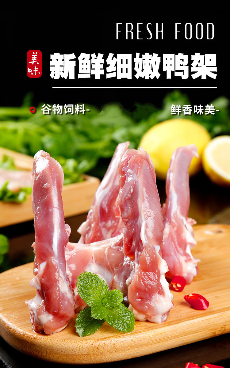 新鲜生鸭锁骨2斤装冷冻鸭架子鸭叉骨鸭骨架生鲜鸭货卤货烧烤食材