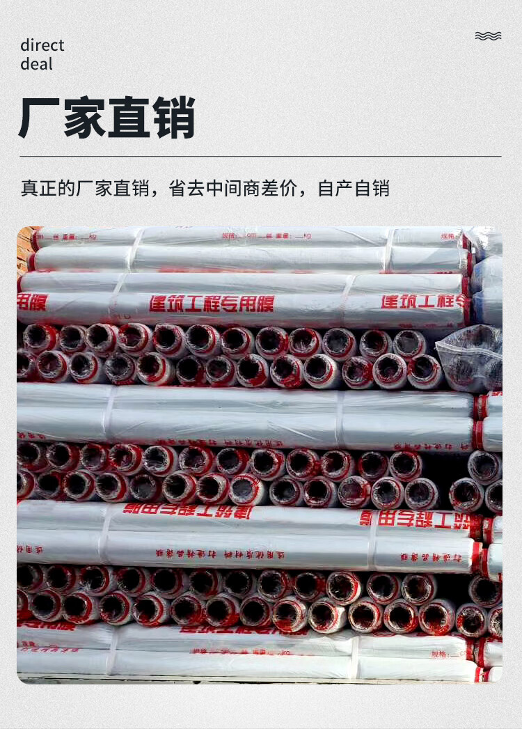 建筑工程膜混凝土养护膜塑料薄膜地膜工地养生保护覆盖膜整卷12米宽