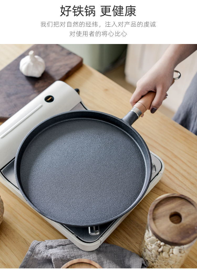 奥雷克铸铁烙饼锅家用山东杂粮煎饼鏊子手抓饼锅加厚平底锅无涂层不粘