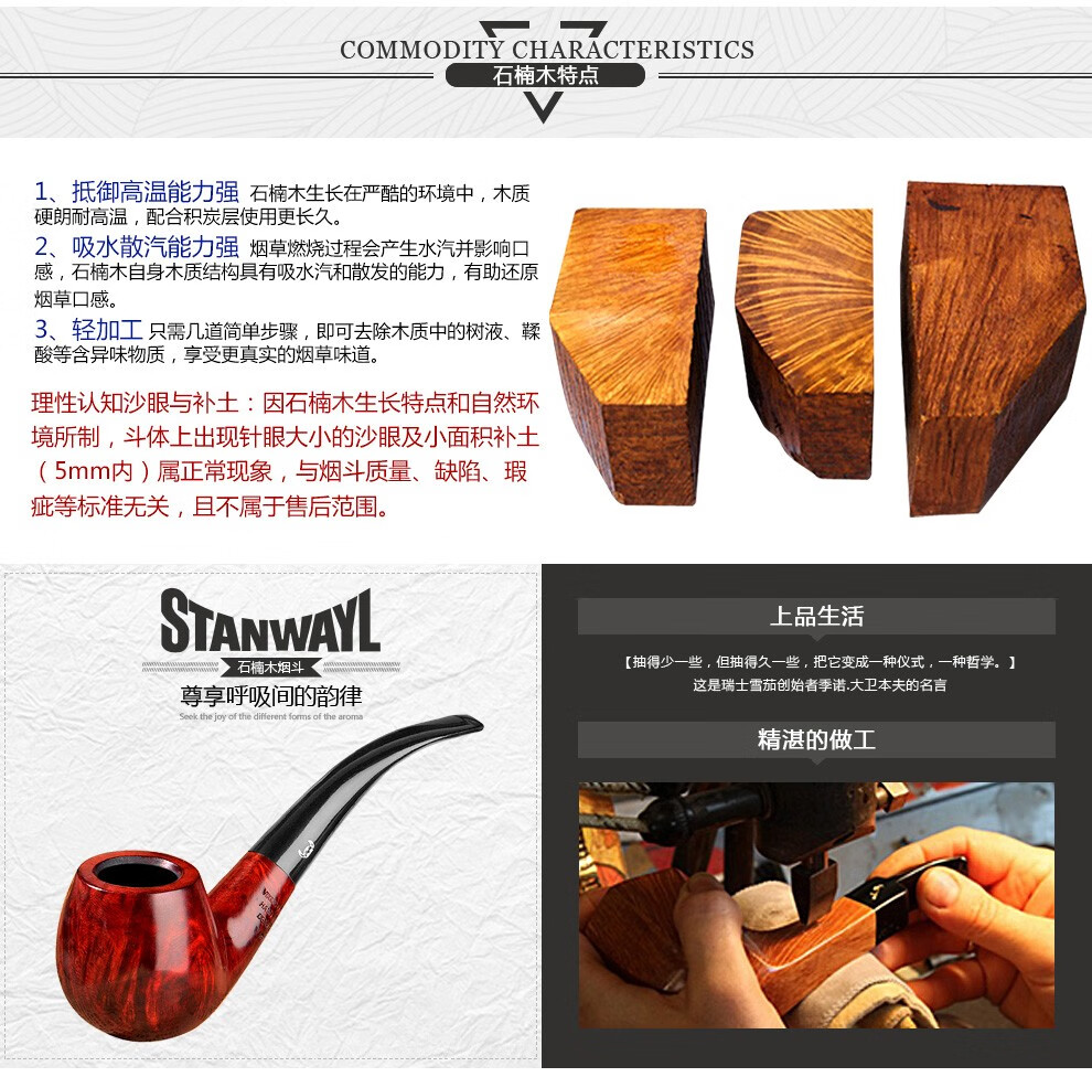 丹麦石楠根烟斗史丹威尔石楠木手工烟斗弯式烟丝斗过滤烟嘴stanwayl男士实木烟斗烟具s中号直斗 图片价格品牌报价 京东