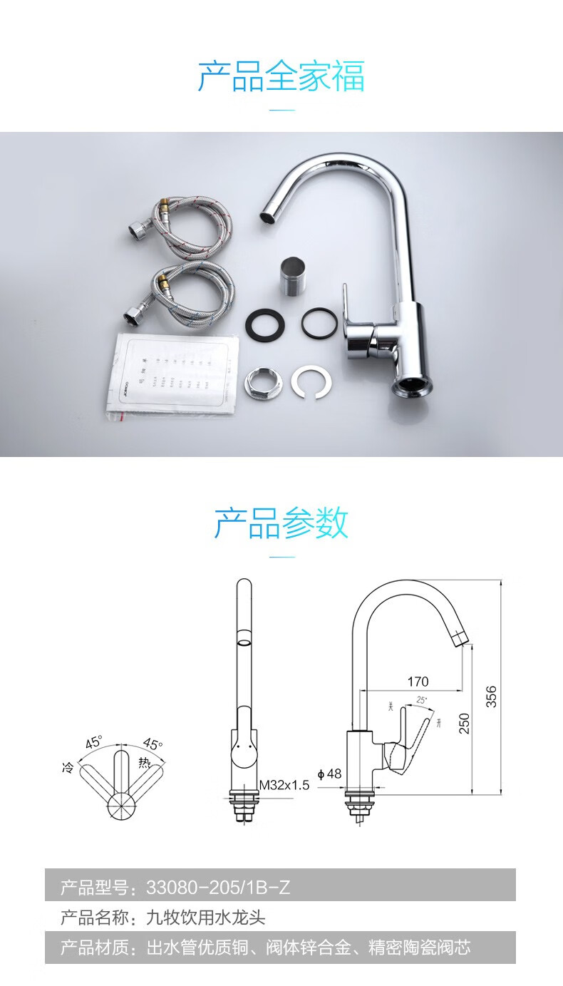 厨房冷热水龙头拆卸图图片