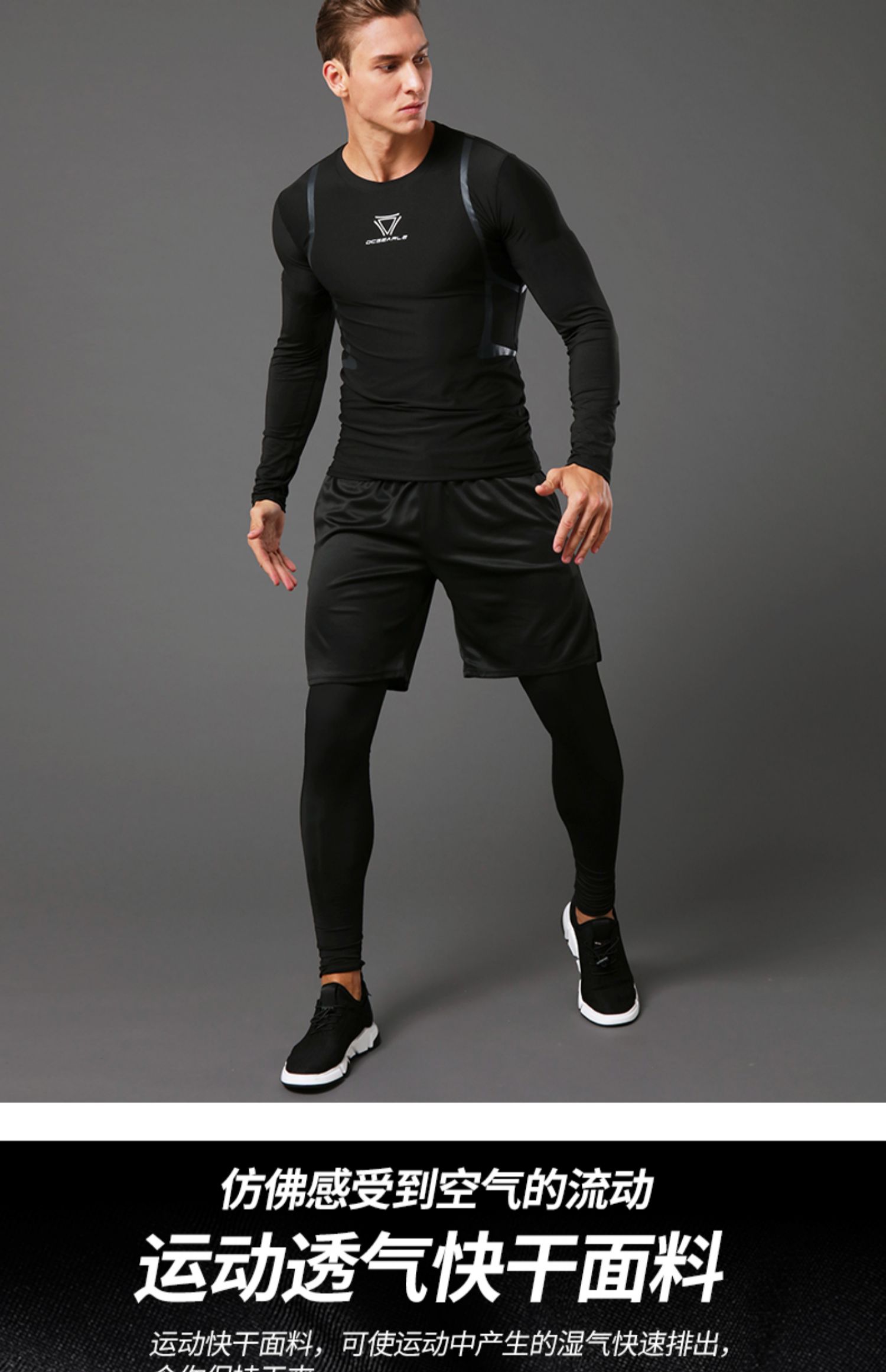 运动紧身冰丝衣服男7分篮球裤跑步健身训练套装加绒丝袜打底高弹 2