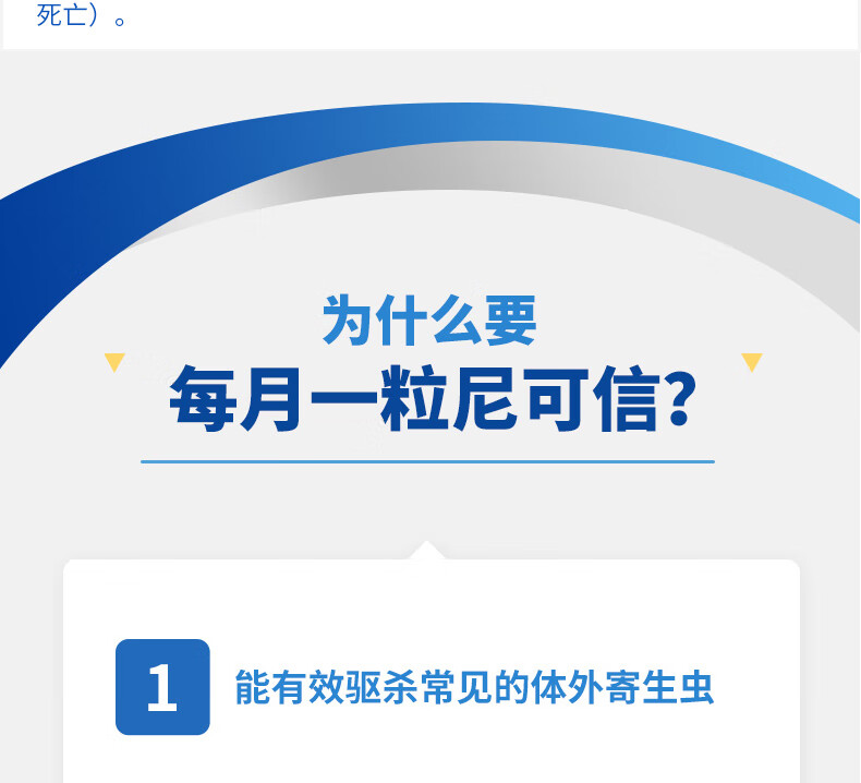 8，尼可信躰外敺蟲葯狗狗用除跳蚤蜱蟲犬心保躰內蛔蟲鉤蟲心絲蟲殺蟲葯博美金毛比熊薩摩耶中大型犬通用敺蟲套裝 尼可信XL號(1粒)+犬心保L號(1粒）