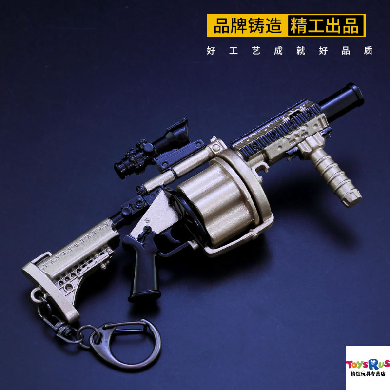 现货新款送小朋友的生日礼和平小精英周边吃鸡mgl榴弹发射器合金模型