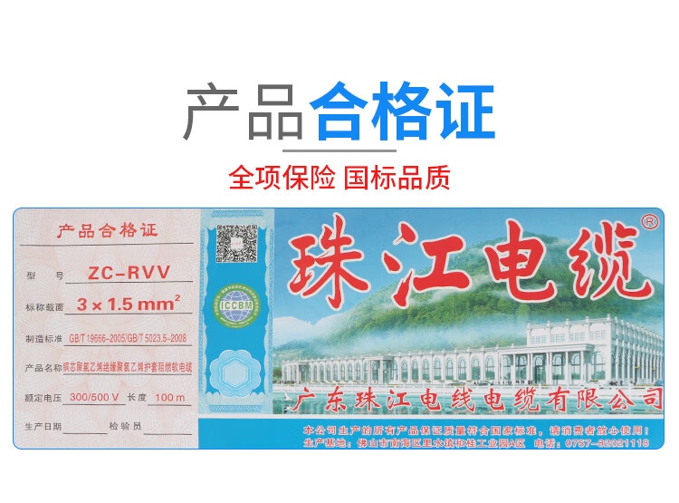 东一江珠江电力工厂家装家用纯铜芯电线国标bv单股单芯硬线50米空调线