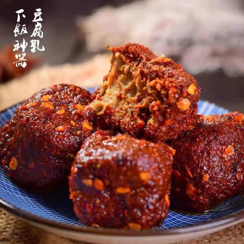 天全豆腐乳四川豆腐乳天全县豆腐乳天全豆腐乳麻辣200g 200g*2【图片