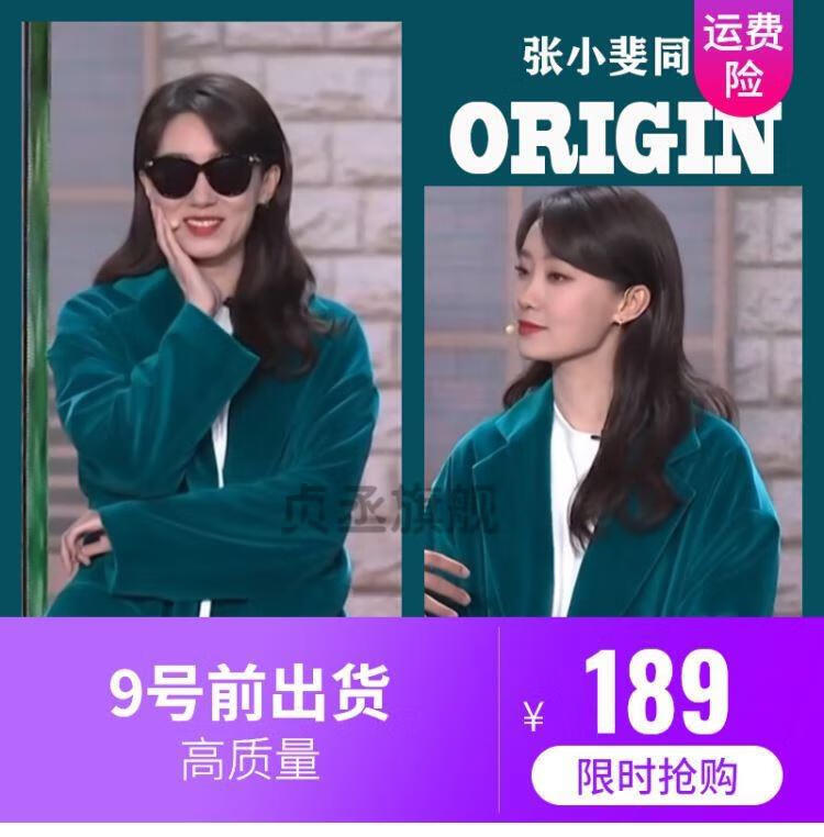抖音同款张小斐春晚同款大衣lanvin中长款2022丝绒孔雀蓝色外套女s81c