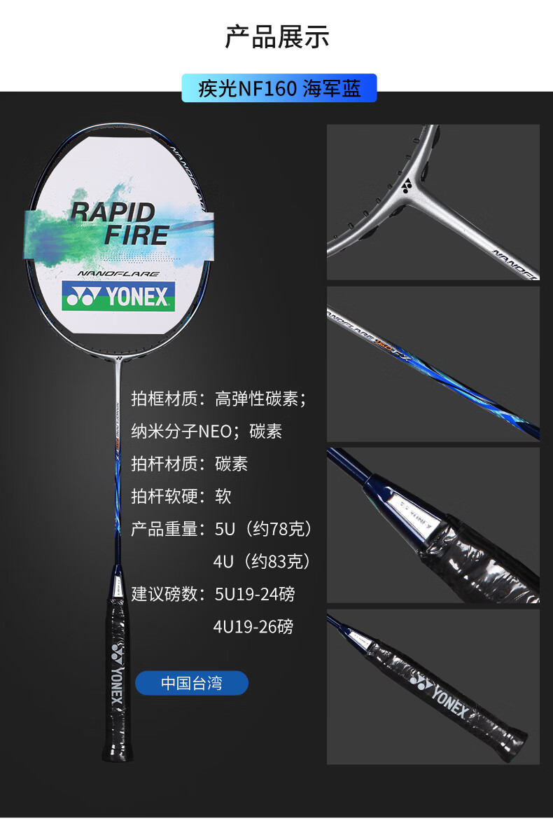 官网yonex尤尼克斯羽毛球拍全碳素轻单拍疾光nf160170270380红色疾光