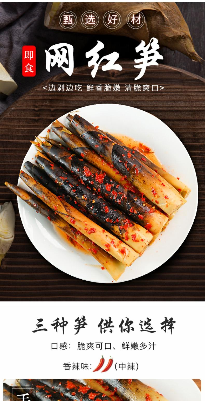 网红手剥笋开袋即食香辣新鲜野生小竹笋手拨笋象牙笋笋片零食500g 手