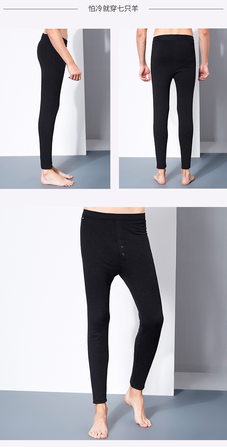 七只羊棉裤男加绒加厚羊毛裤修身打底裤负离子保暖裤高腰秋裤861黑