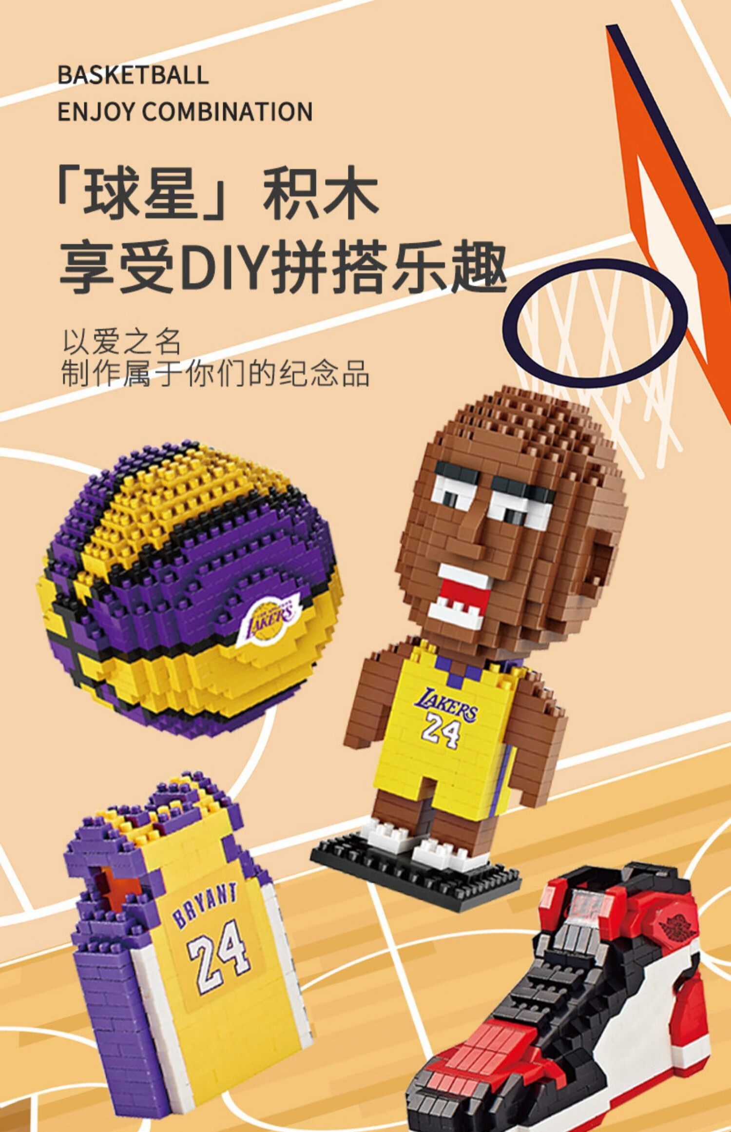 nba篮球模型纪念品积木库里詹姆斯科比麦迪欧文杜兰特摆件 深紫色