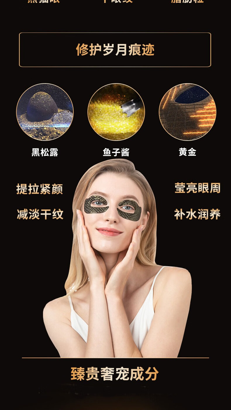 可贝尔眼膜贴可贝尔眼贴膜去黑眼圈眼袋细纹紧致抗皱眼纹消眼袋贴法令