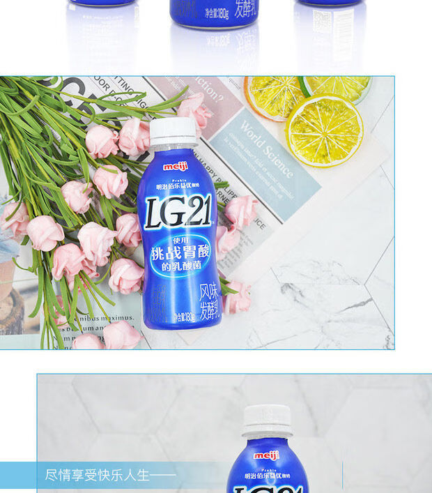 明治佰优lg21r1酸奶180g风味发酵乳lg216瓶