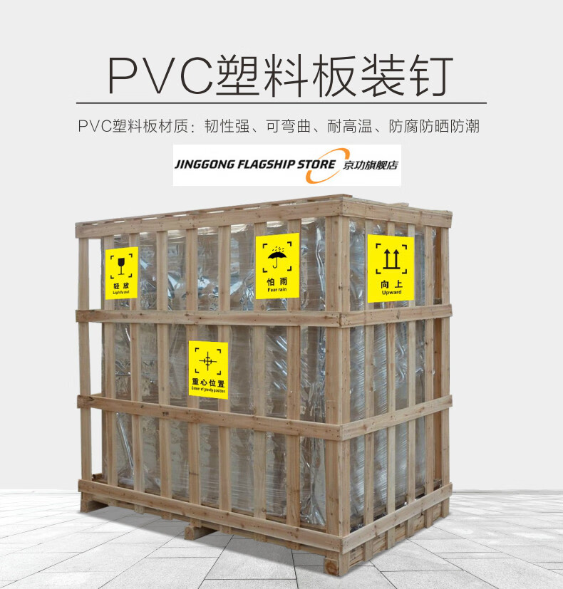 外包装常用标志说明木箱纸箱标志标签bz0104pvc塑料板4张混批30x40cm