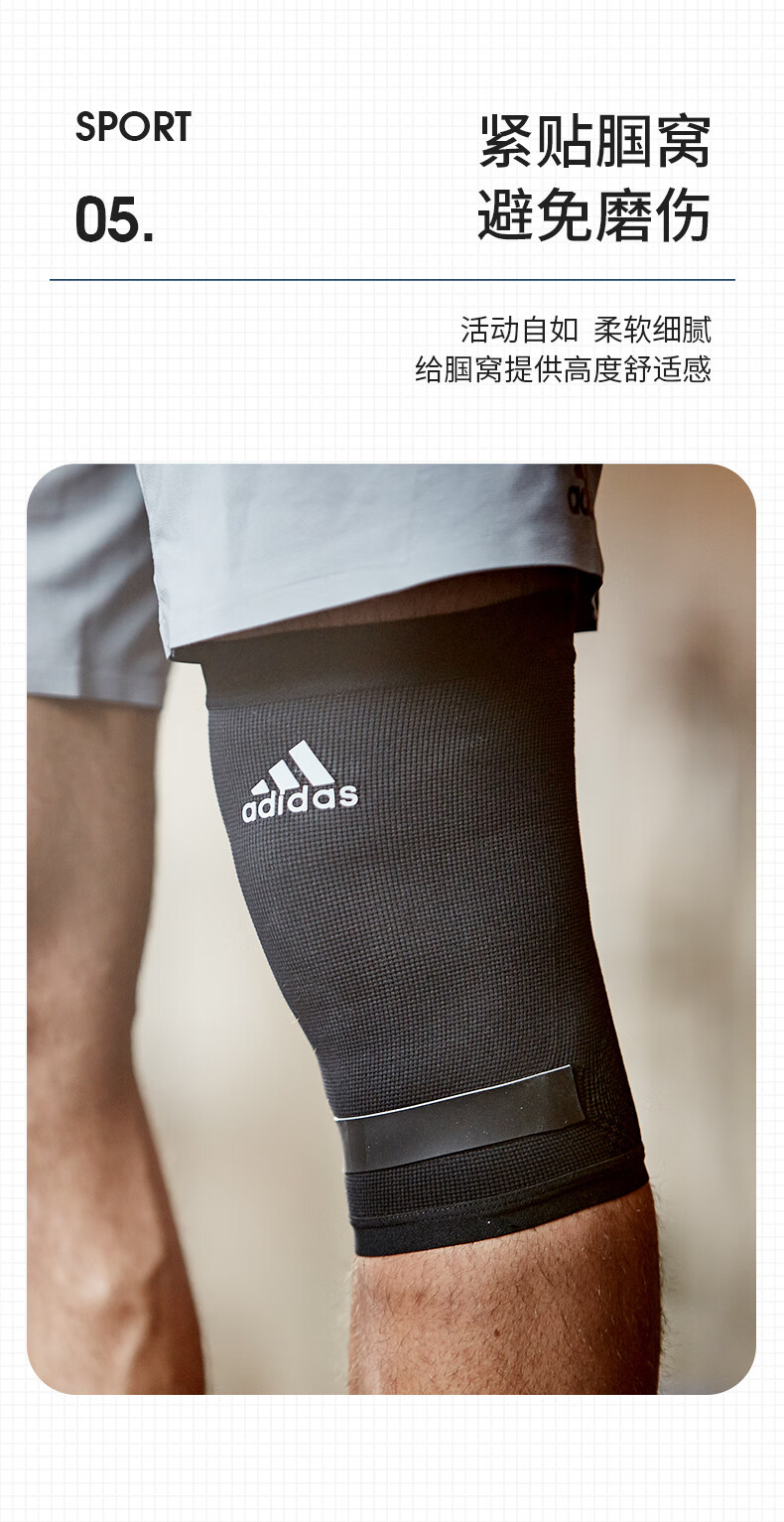 adidas阿迪达斯运动护膝篮球跑步装备男专业健身女关节套膝盖护具灰白