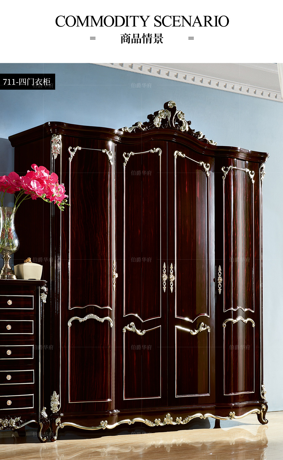 伯爵华府衣柜欧式衣柜实木四门卧室整体大衣柜开门橡木雕花奢华家具ht