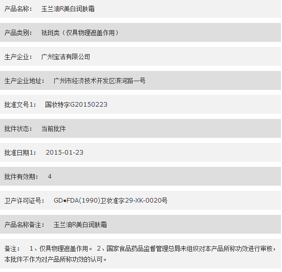 玉兰油（OLAY） 白里透红面霜健康嫩白 白里透红霜50g