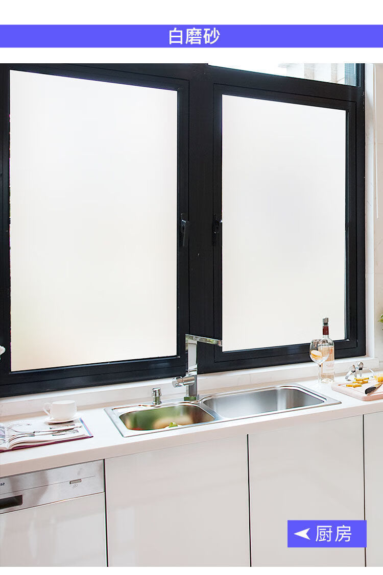 窗户贴pet窗户磨砂玻璃贴pet透光不透明卫生间浴室贴膜自粘防窥视防