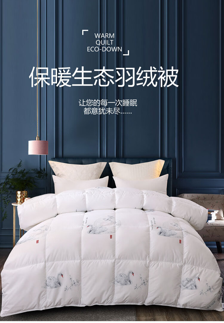 南极人(nanjiren)羽绒被95白鹅绒冬被加厚保暖春秋被芯抗菌防螨单双人