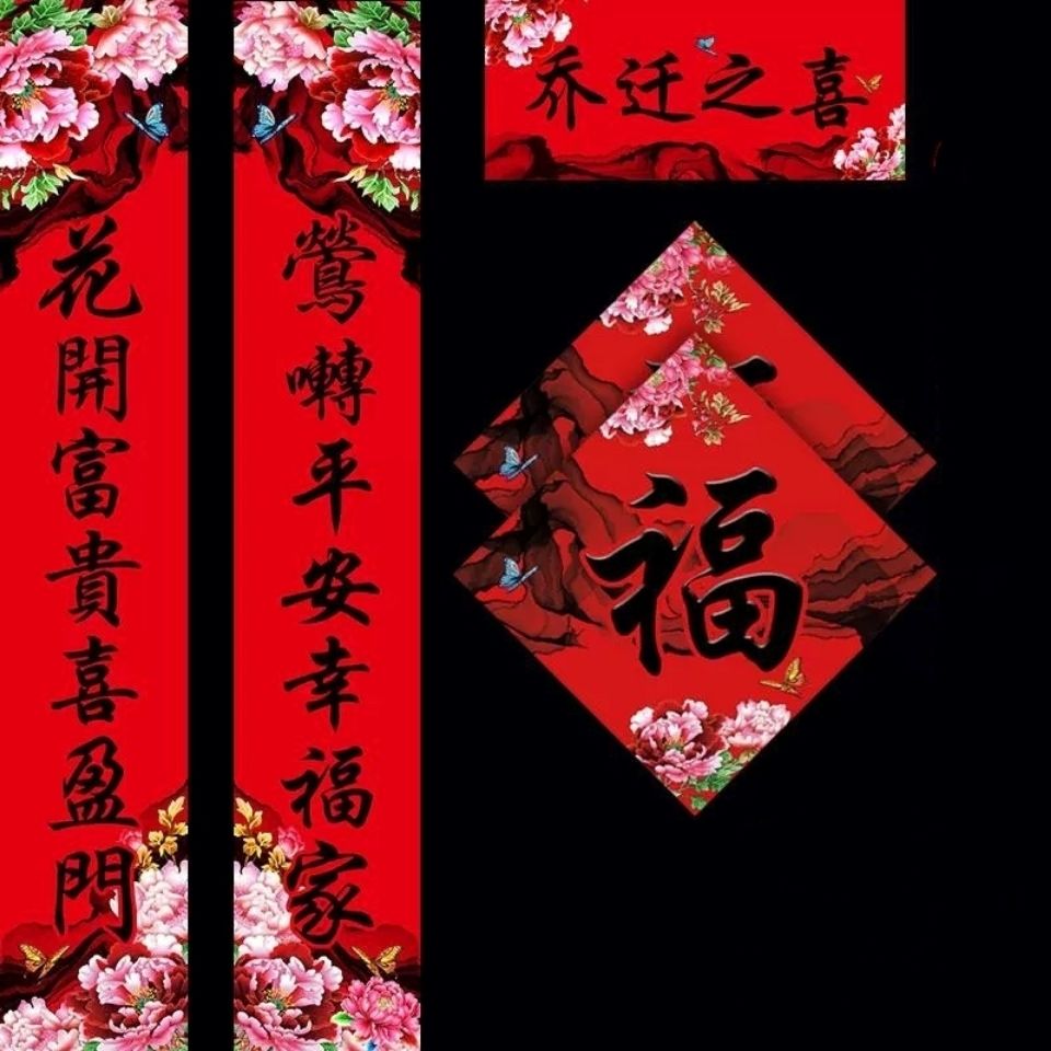 2021年春联个性创意对子大门入户门乔迁之喜进宅大吉对联福字大全12米