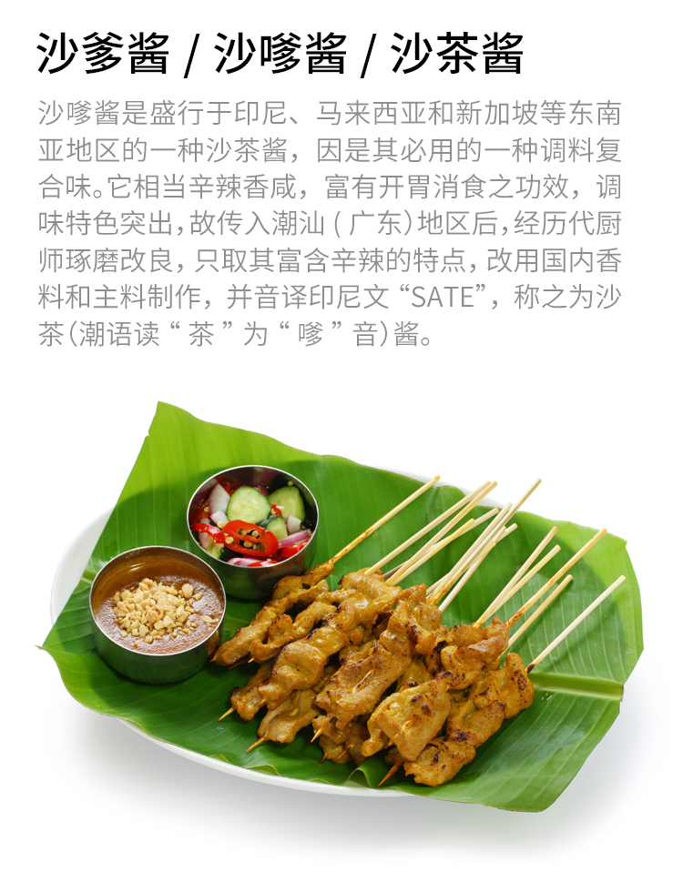 sataysauce新加坡进口泰新沙爹酱沙嗲酱烧烤肉串调味蘸酱商用1kg1kg