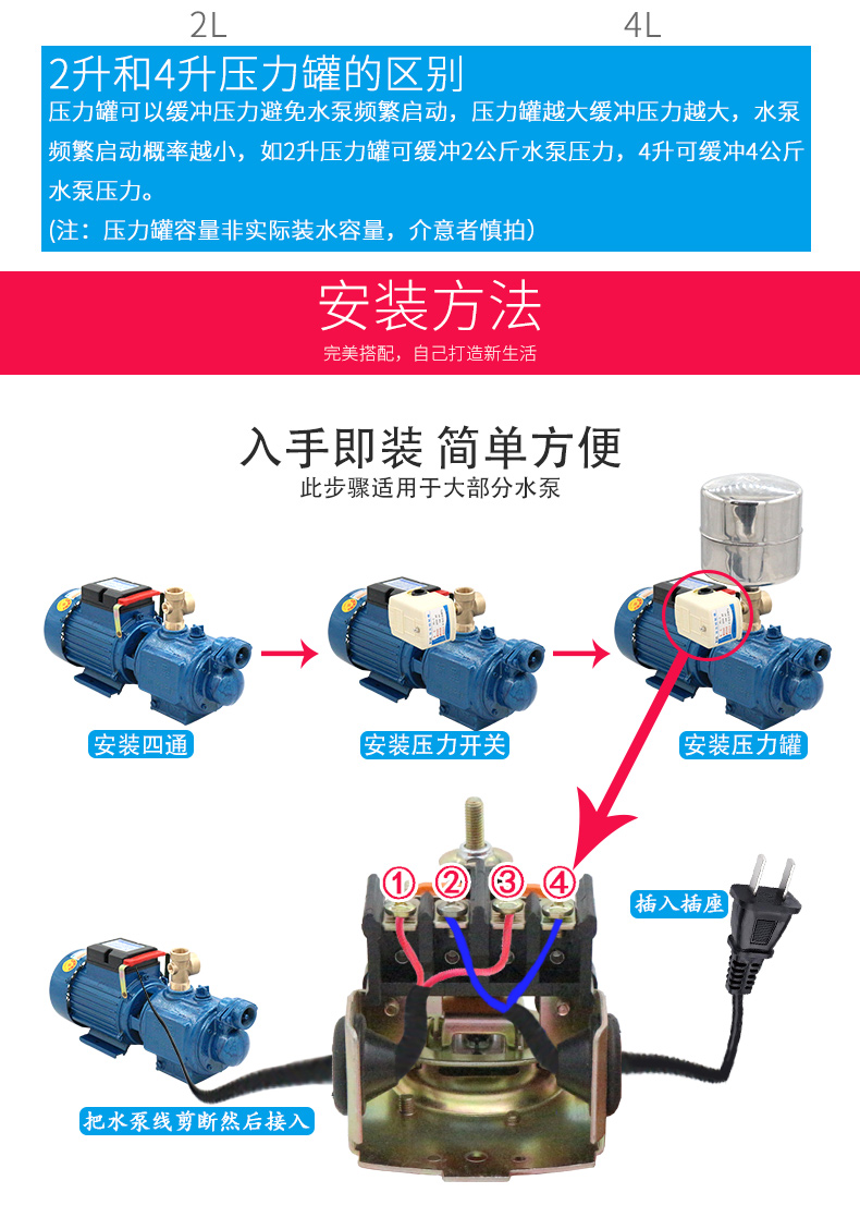 增压泵压力罐充气方法图片