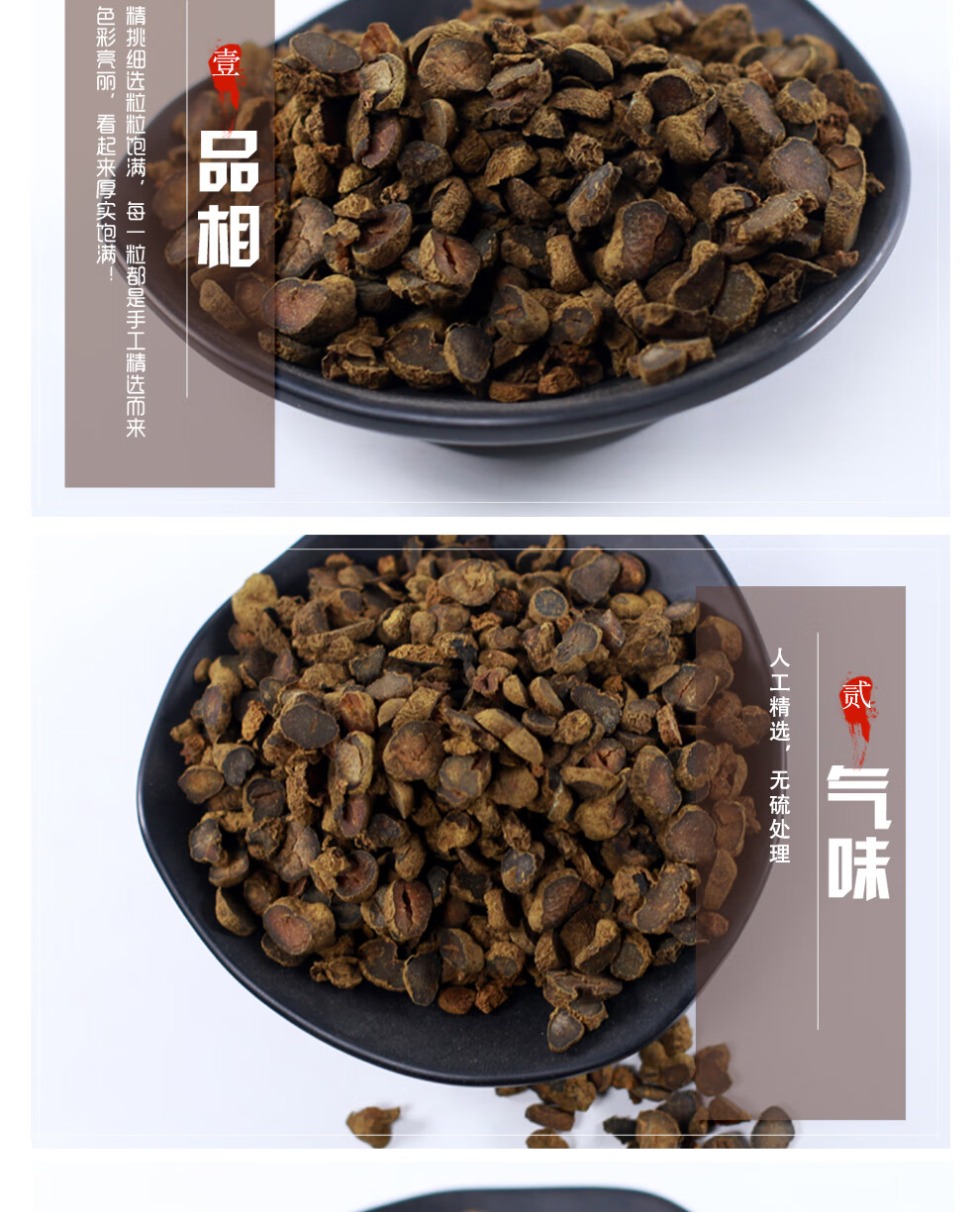 北京同仁堂元胡中药材特级醋制元胡片醋炙延胡索散装玄胡无硫元胡索