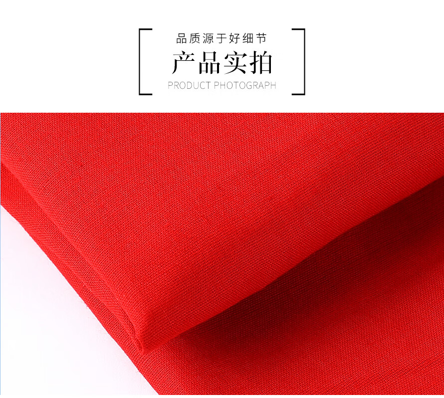 红布 长红布 三尺三佛布红色棉布布料酒结婚抓周开业秧歌面料 大红-48