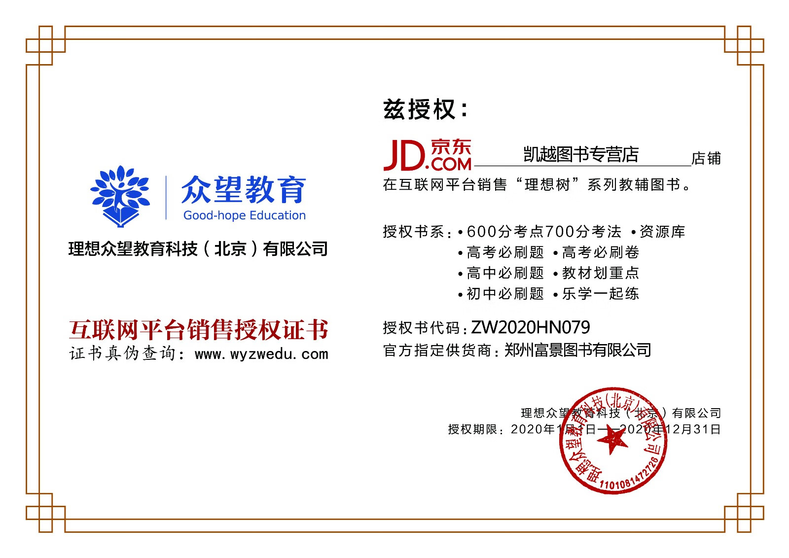 初二化学课本素材模板 初二化学课本图片下载 小麦优选