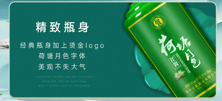 任酱荷花酒升级版酱香型白酒茅台镇53度荷塘系列月色单瓶500ml1瓶