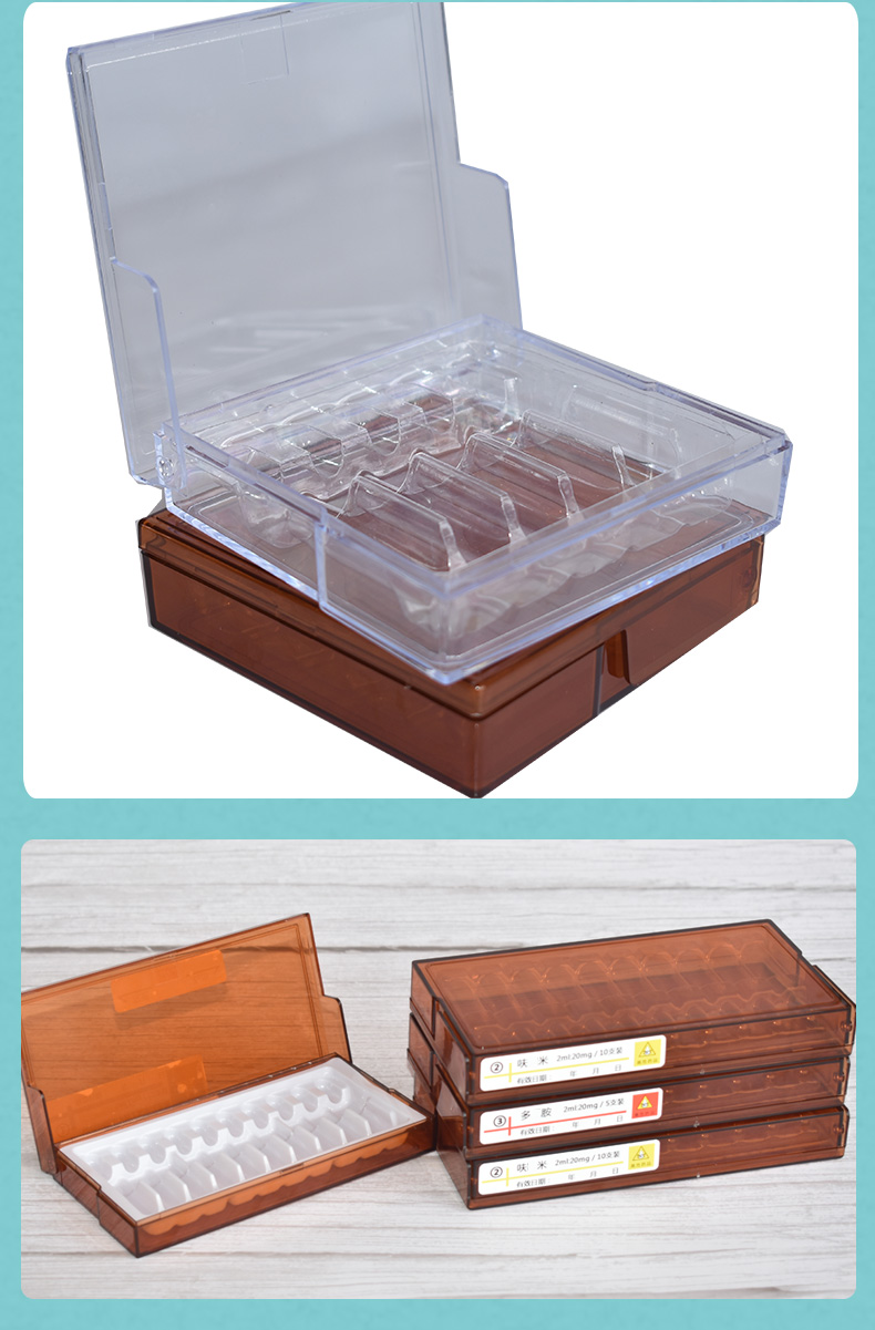 针剂盒 收纳盒药房2ml5支装 避光盒抢救车装药盒保护 化妆盒 1ml1支装