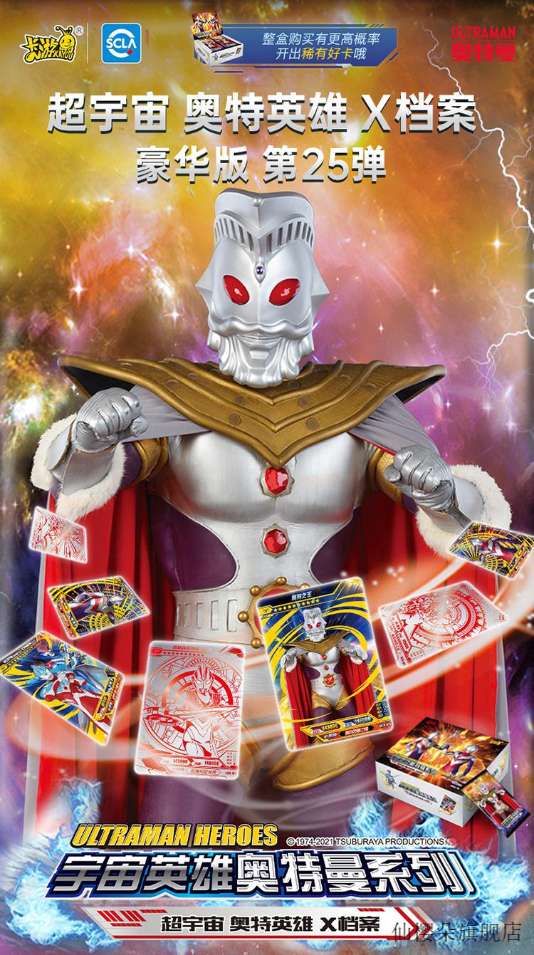 奥特曼卡牌杨燕版 卡游奥特曼卡片奥特金卡满星卡豪华版炫彩包卡牌