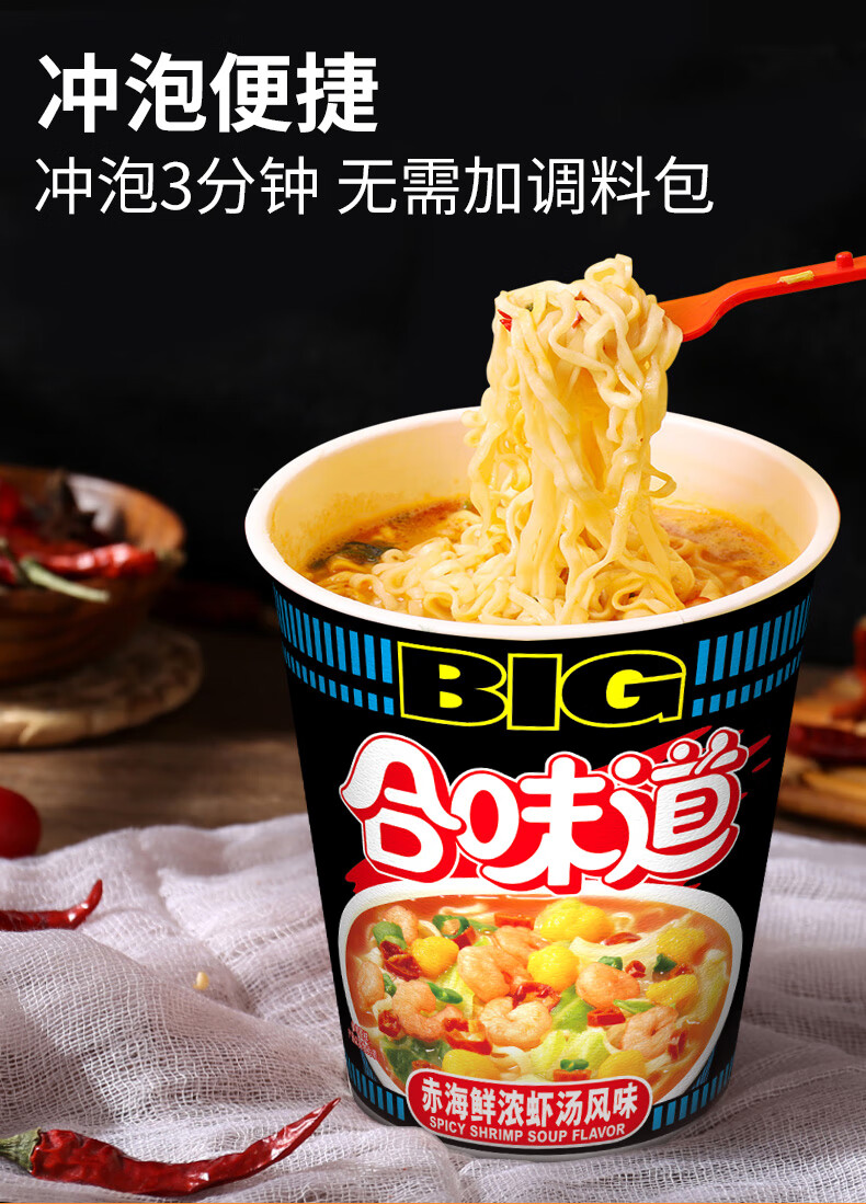 日清方便面合味道大杯big杯面整箱装赤豚骨浓汤泡面海鲜风味速食 【12