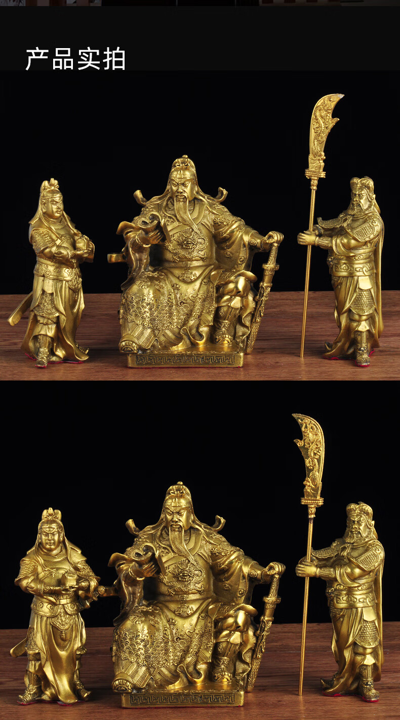 全铜看书关公春秋武财神关平周仓铜像家用供奉工艺品乔迁开业礼品 7寸