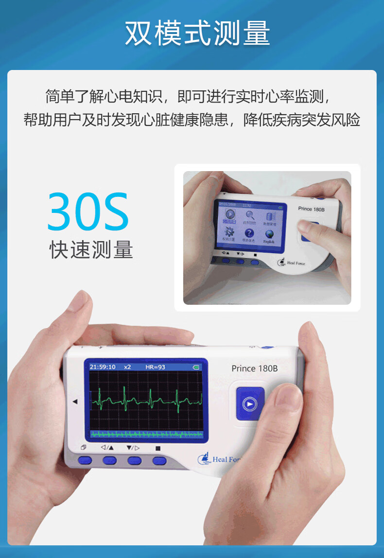 心电监测仪家用24小时心脏心电图机心跳心率动态监护仪 prince-180b