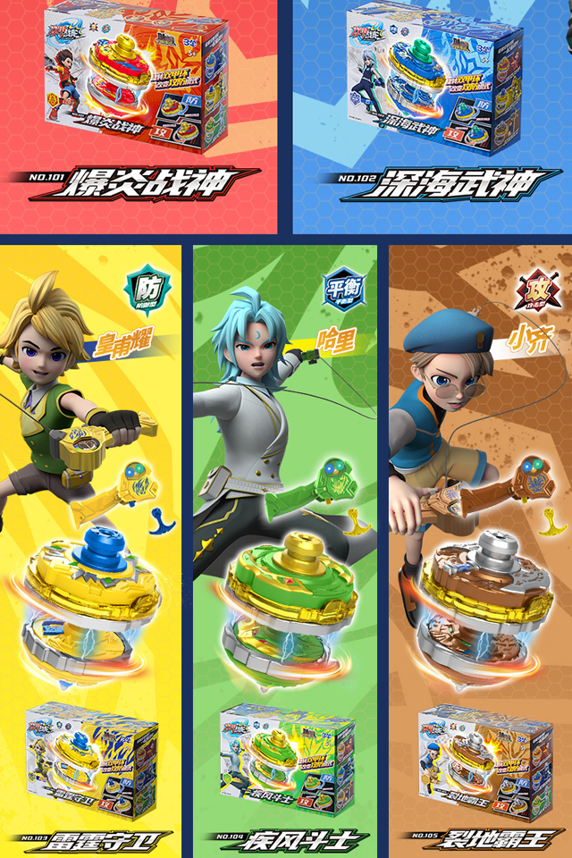 战神深渊海王雷霆守卫男孩旋转双甲陀螺玩具 爆炎战神标准合金【图片