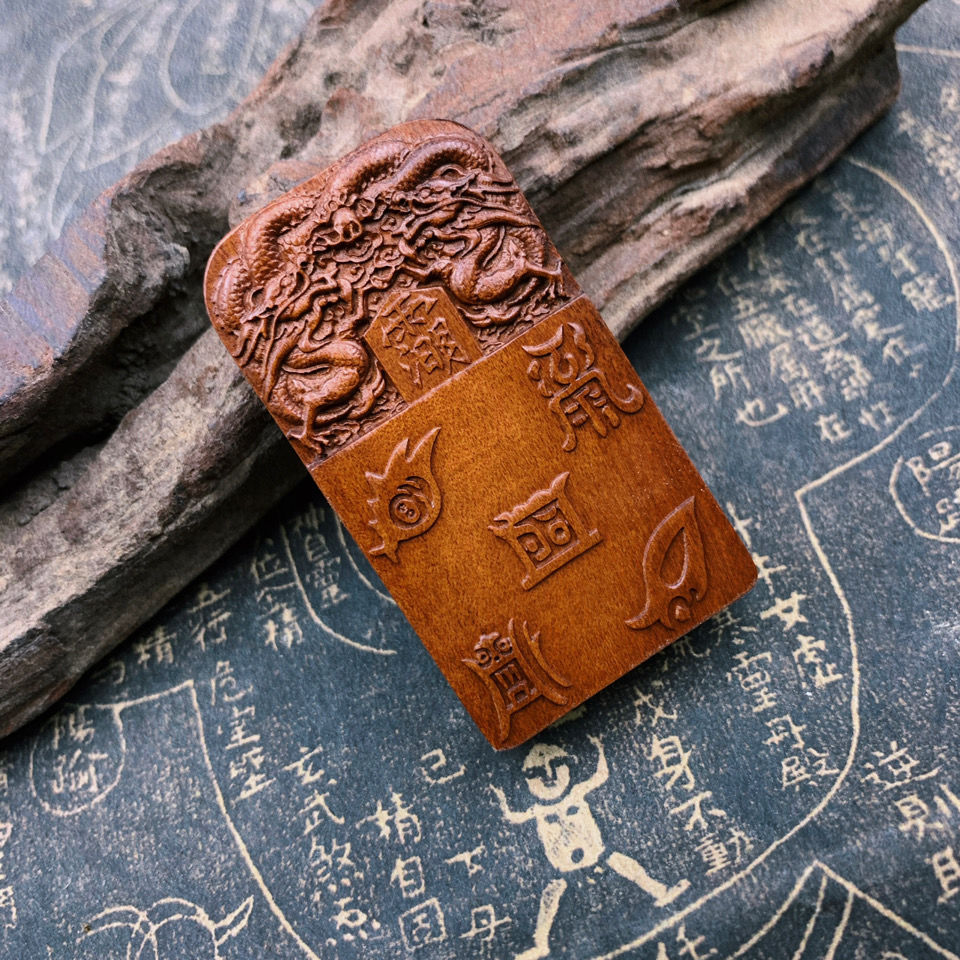 五岳真形图吊坠 雷击枣木 平安牌 挂件 木雕 雷劈木 吉祥物 生日礼物