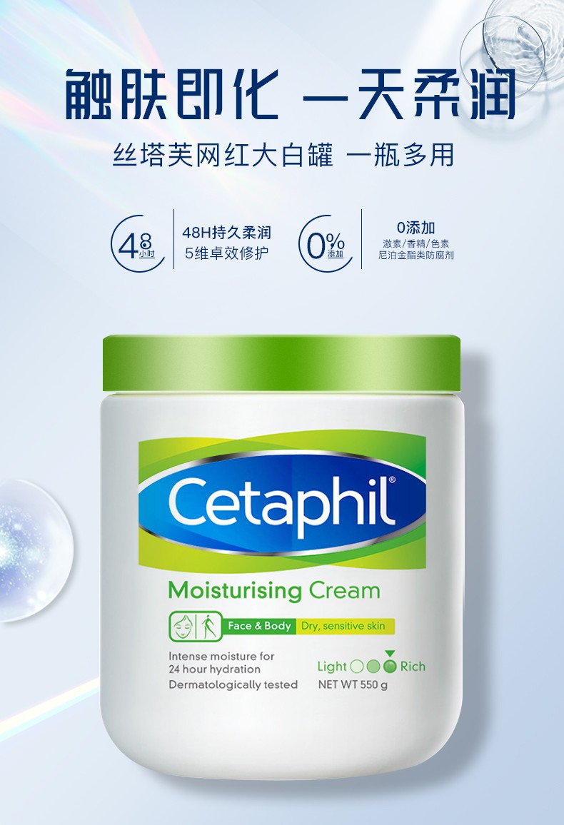 丝塔芙cetaphil大白罐润肤乳霜550g