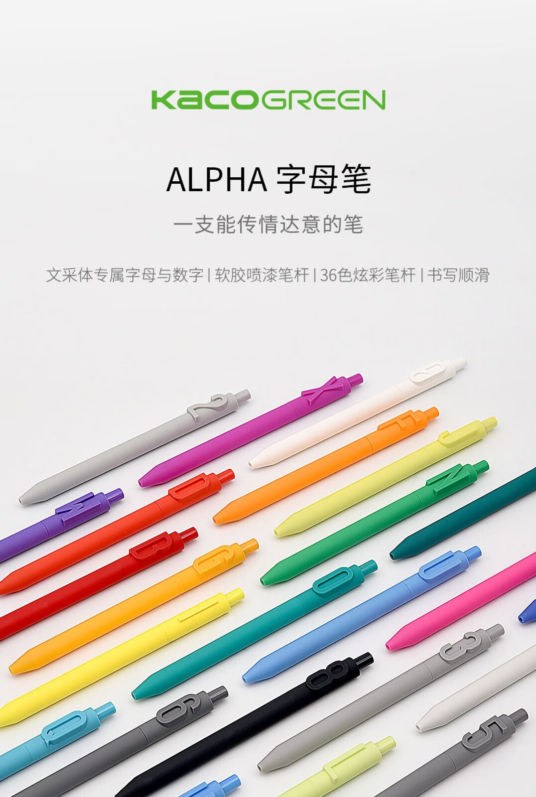 kaco 字母笔中性笔学生用26英文字母签字笔黑色水笔创意网红文具星尚