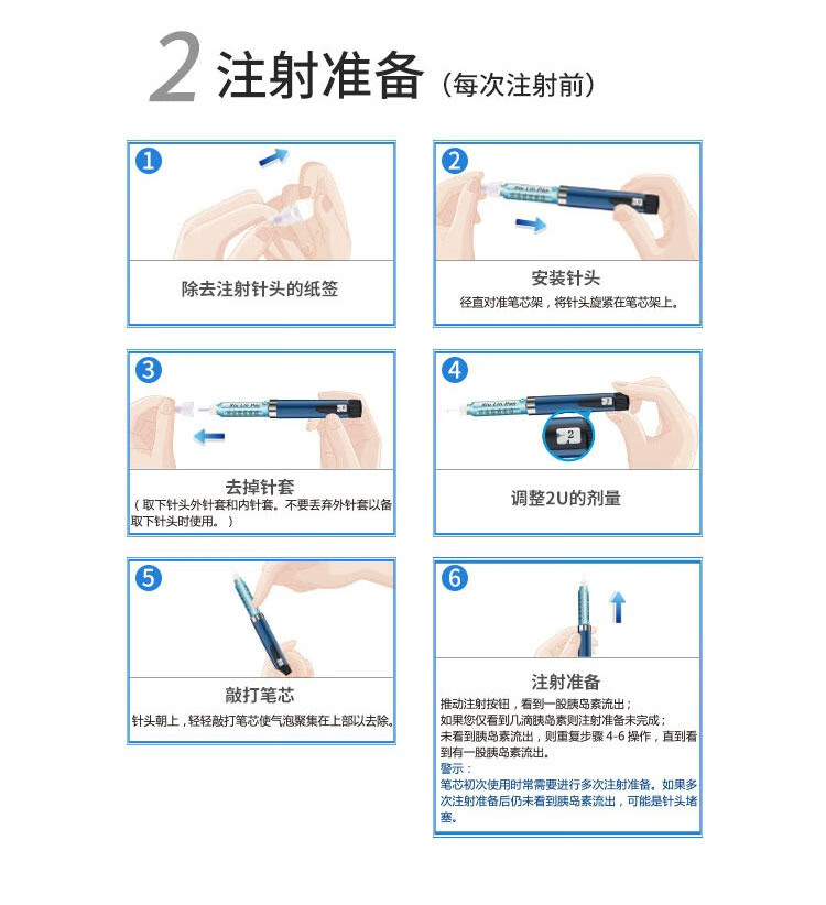 甘李 秀霖笔长秀霖速秀霖笔胰岛素注射器胰岛素注射笔用针头 发顺丰98