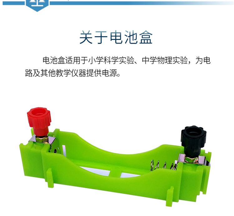 塑料电池盒号5号物理电学实验器材有机电池盒电学电路串联并联tt 5号