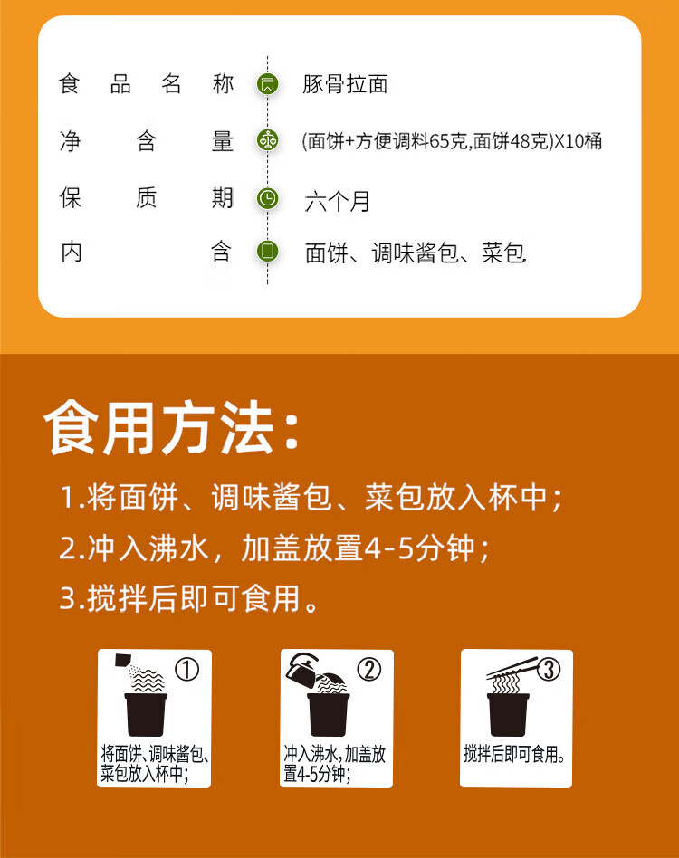 味滋源 日式豚骨拉面10桶装杯面 方拉面日式豚骨65g汤面便面 泡面速食夜宵汤面 日式豚骨拉面 65g*10桶/箱 1箱详情图片12