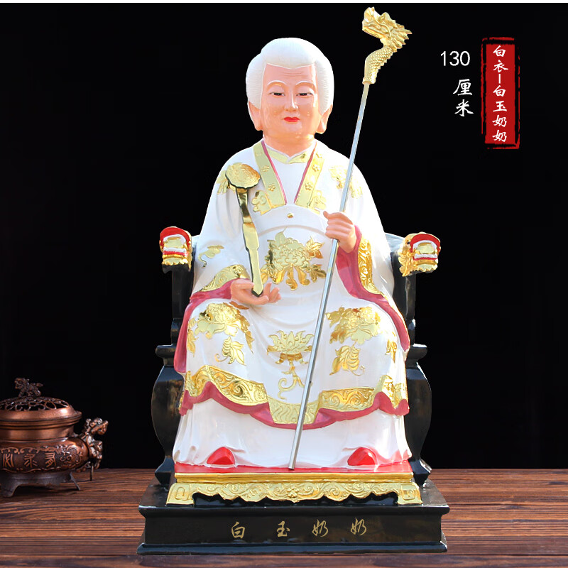 白玉奶奶神像12寸16寸24寸26寸店铺家用佛堂供奉摆件新款白玉圣母娘娘