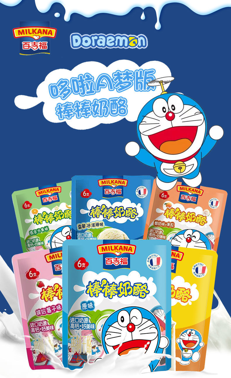 棒棒奶酪棒辅食乳酪干酪芝士休闲零食口味随机指定口味咨询客服妙可蓝