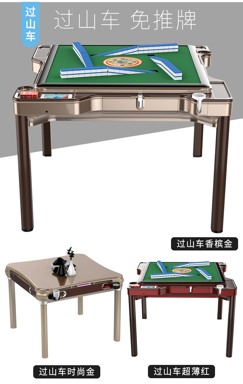 2020新款国喜多功能雀友麻将机全自动餐桌两用电动过山车世和旗舰同款