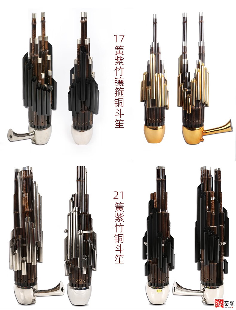 天津王氏笙乐器王氏民乐14簧方笙17簧21簧圆笙扩音笙初学专业演奏14簧