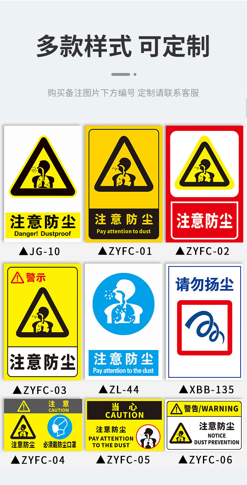 注意防尘安全标识牌 请勿扬尘必须戴防尘口罩工厂车间温馨提示警示