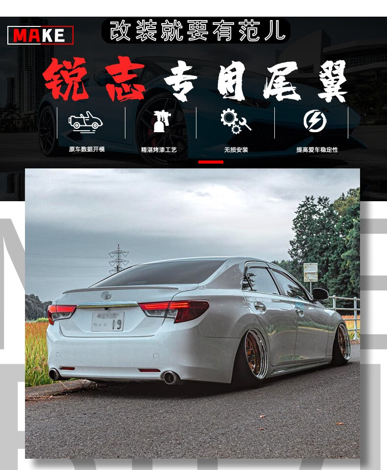 适用于丰田锐志尾翼改装06-09款10-14款运动新老锐志顶翼免打孔 (顶翼